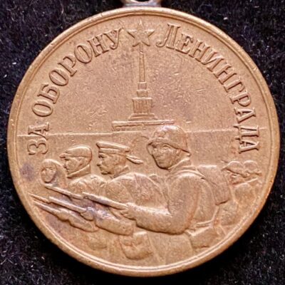 Médaille pour la Défense de Léningrad-1942-URSS Variante 2