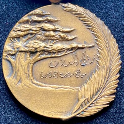Médaille de l&rsquo;Ordre de l&rsquo;Instruction Publique du Liban