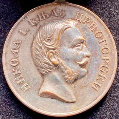 Médaille du Zèle du Monténégro – 1895 – Pour l&rsquo;Armée d&rsquo;Orient Française