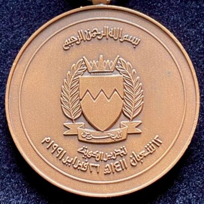 Médaille de la Guerre du Golf – Barheïn